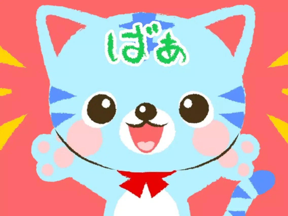 Скриншоты いないいないばぁ 赤ちゃん大喜び（*^ー^*） iPad 