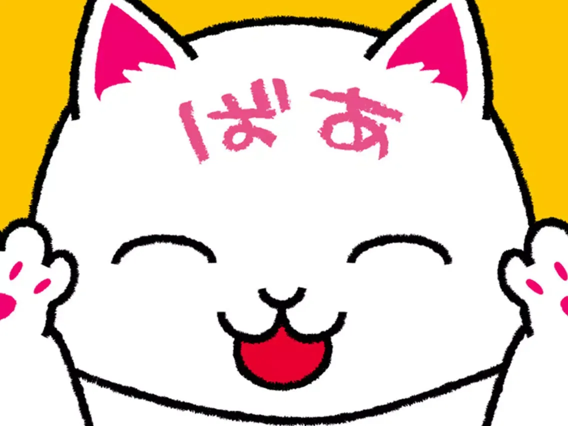 Скриншоты いないいないばぁ 赤ちゃん大喜び（*^ー^*） iPad 