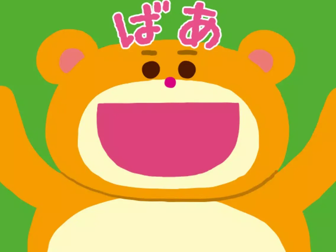 Скриншоты いないいないばぁ 赤ちゃん大喜び（*^ー^*） iPad 