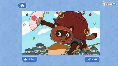 【日本昔話】かちかち山・笠地蔵 など動く絵本　読み聞かせ3 Screenshots