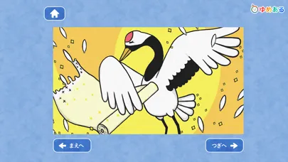 【日本昔話】かちかち山・笠地蔵 など動く絵本　読み聞かせ3 Screenshots