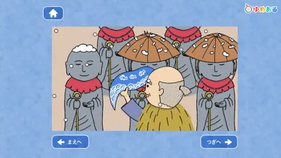 【日本昔話】かちかち山・笠地蔵 など動く絵本　読み聞かせ3 Screenshots