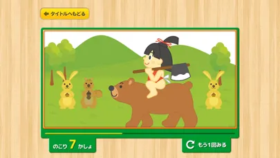 親子で遊ぼう！童謡・童話で「間違い探し」 Screenshots