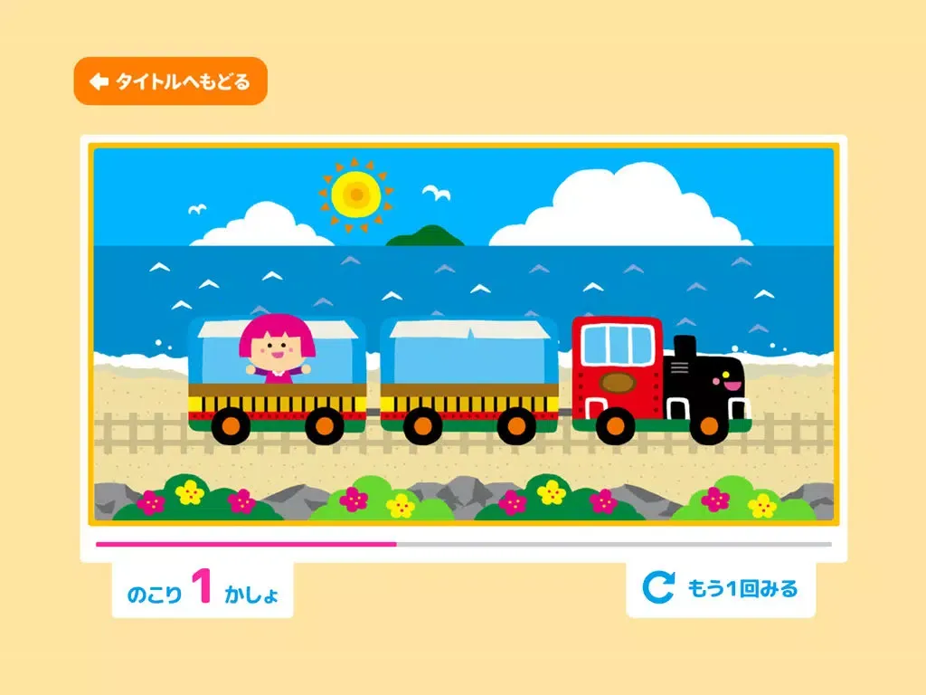 Ảnh chụp màn hình của 親子で遊ぼう！電車でしゅっぱつしんこう！「間違い探し」 iPad 