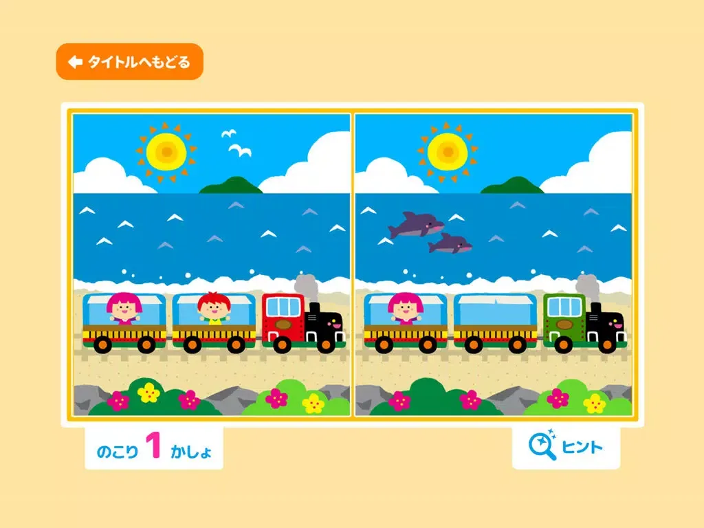 Ảnh chụp màn hình của 親子で遊ぼう！電車でしゅっぱつしんこう！「間違い探し」 iPad 