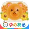 わたしのてづくりパン(親子で楽しくクッキングおままごと)