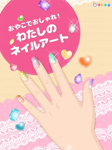 Capturas de pantalla de 親子でおしゃれ！わたしのネイルアート iPad 