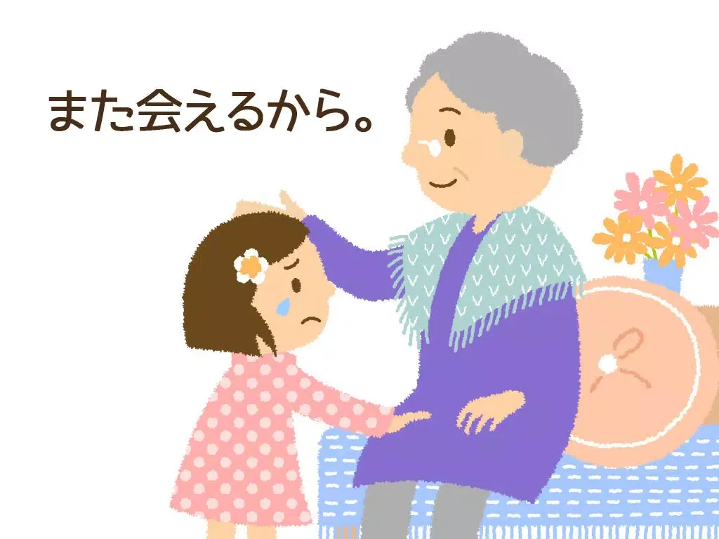 Tangkapan layar 子供向け「生と死」について考える絵本朗読アプリ(無料版) iPad 
