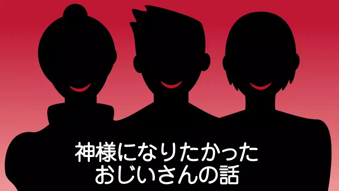 Tangkapan layar 子供向け「生と死」について考える絵本朗読アプリ(無料版)