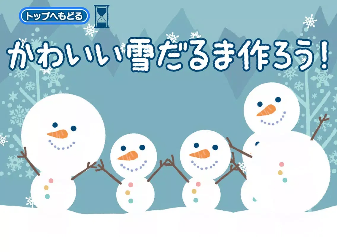 صور 雪の女王　雪だるま作ろう！ iPad 