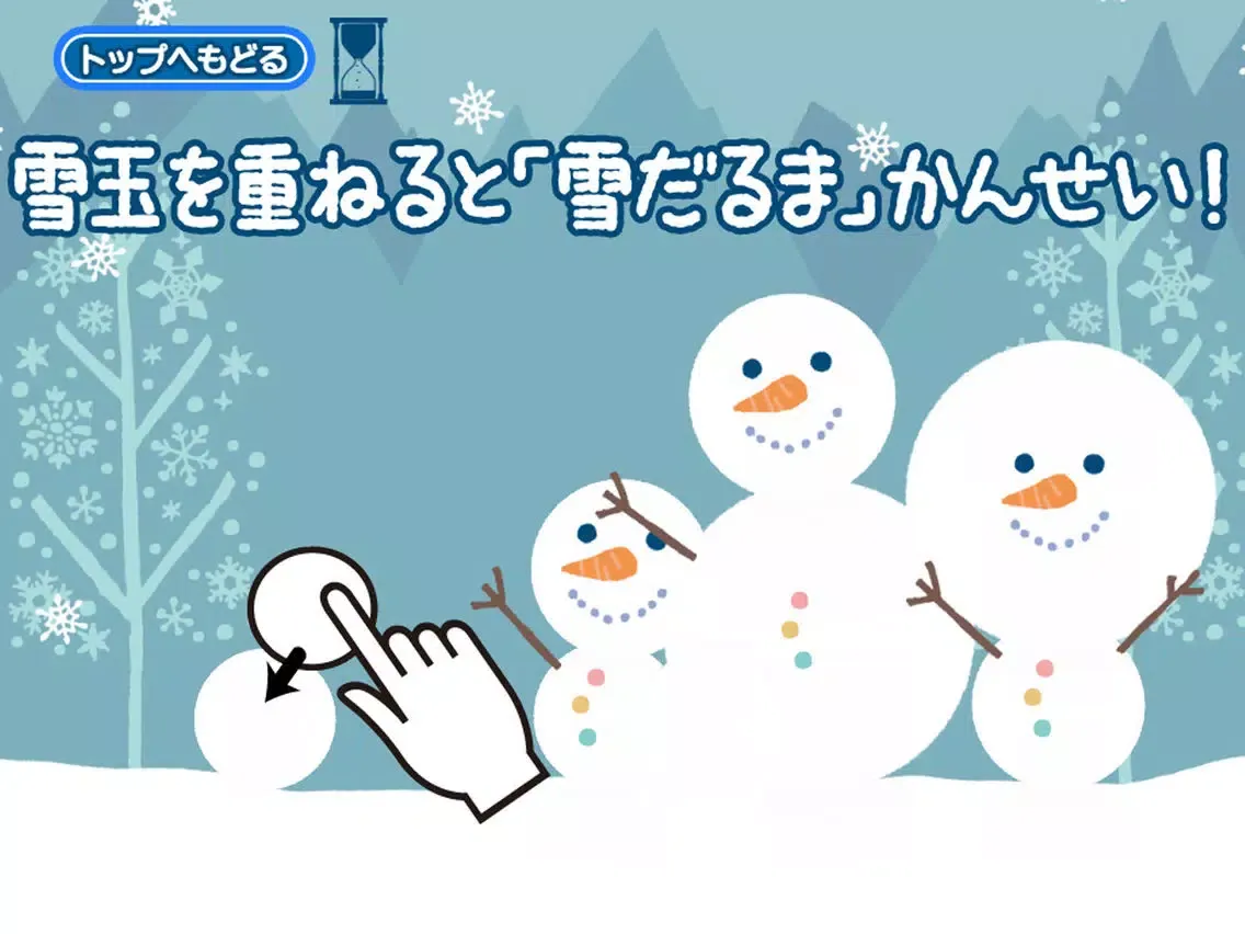 صور 雪の女王　雪だるま作ろう！ iPad 