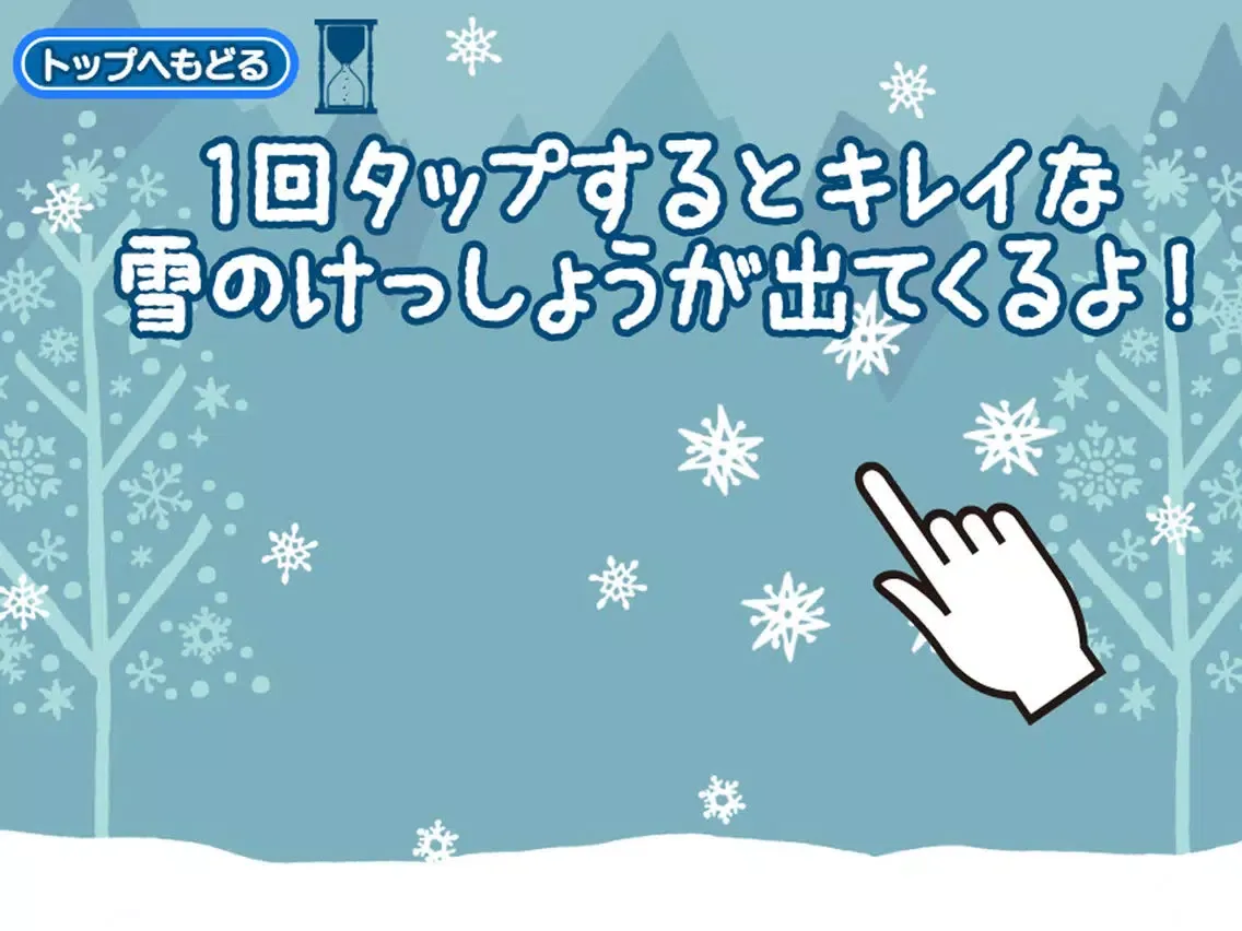 صور 雪の女王　雪だるま作ろう！ iPad 