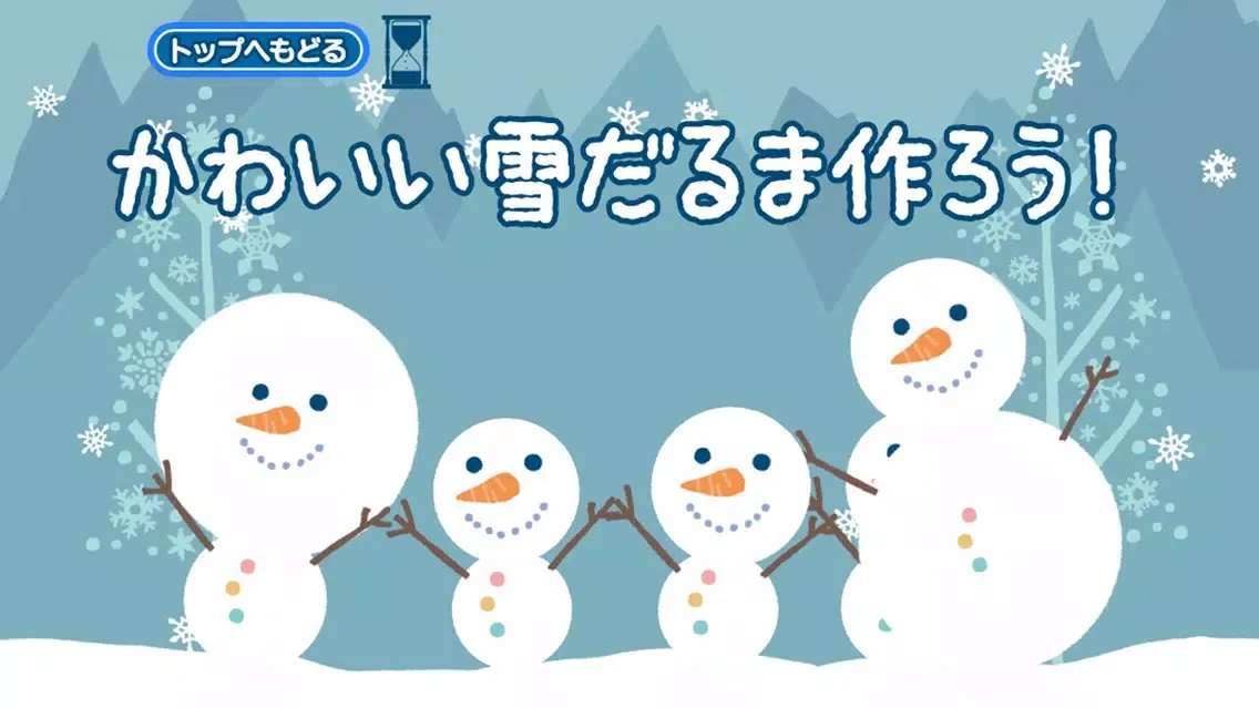 صور 雪の女王　雪だるま作ろう！