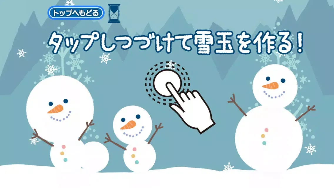 صور 雪の女王　雪だるま作ろう！