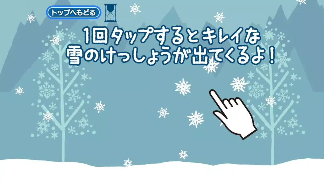 صور 雪の女王　雪だるま作ろう！
