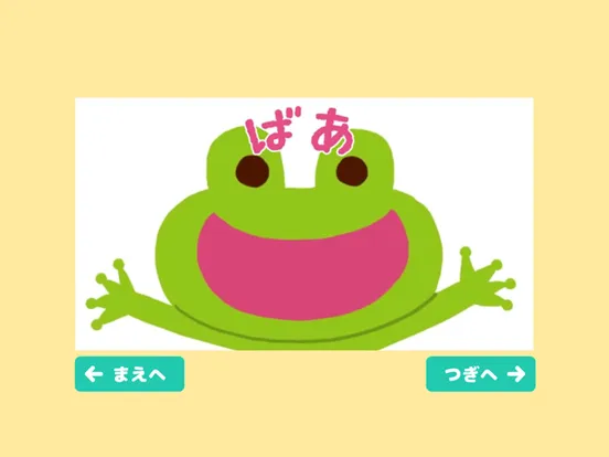 Captures d'écran de 動く絵本 （読み聞かせ&いないいないばあ） iPad 