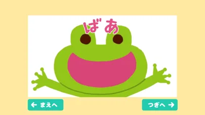 Captures d'écran de 動く絵本 （読み聞かせ&いないいないばあ）
