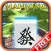 Mahjong Chinese Great Wall Gold Free