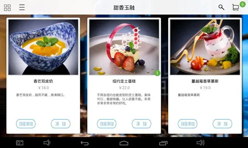 Capturas de tela do 简单点点
