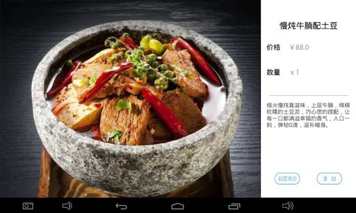 Capturas de tela do 简单点点