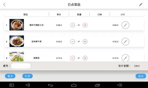 Capturas de tela do 简单点点