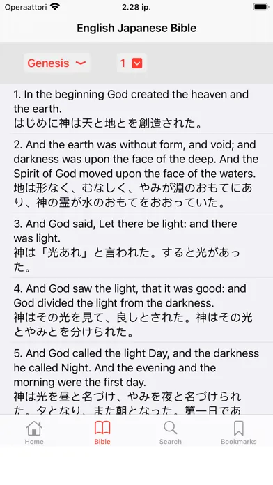 English - Japanese Bible應用截圖