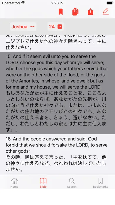 English - Japanese Bible應用截圖