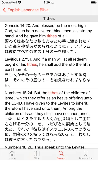 English - Japanese Bible應用截圖