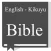English - Kikuyu Bible