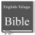 English - Telugu Bible