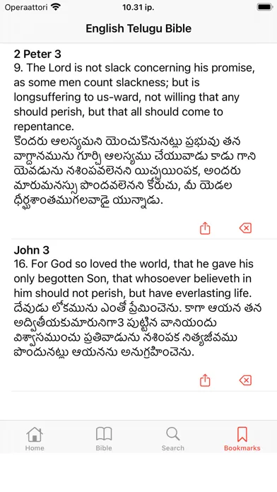 English - Telugu Bible سکرین شاٹس