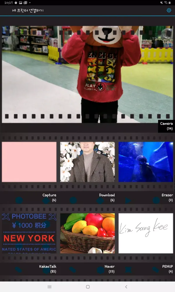 포토비 X46 - PhotoBee X46 Screenshots
