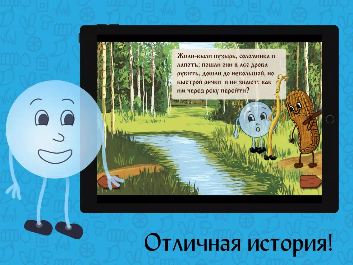 Tangkapan skrin Сборник народных сказок iPad 
