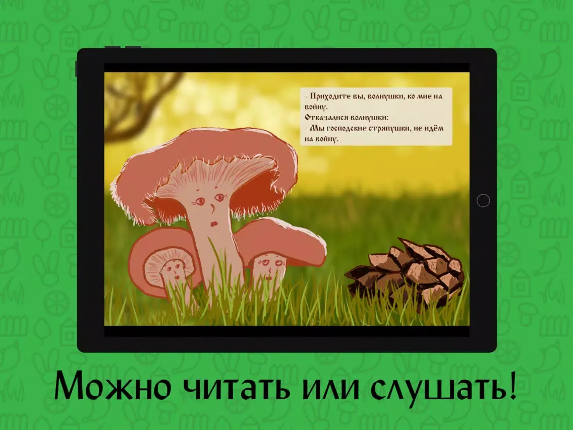 Tangkapan skrin Сборник народных сказок iPad 