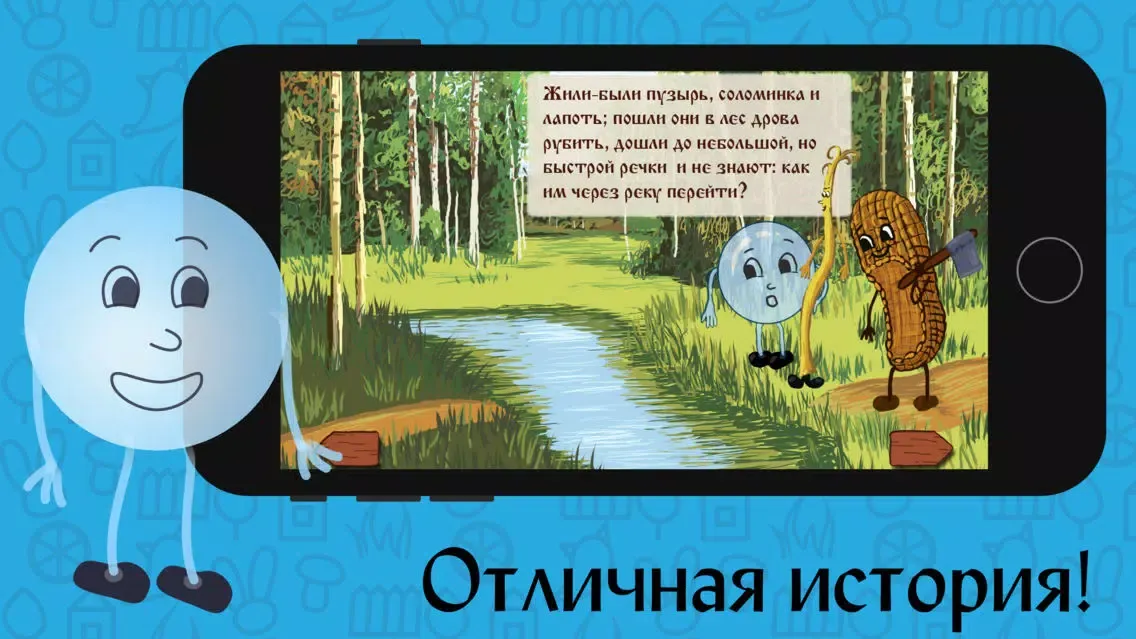 Tangkapan skrin Сборник народных сказок