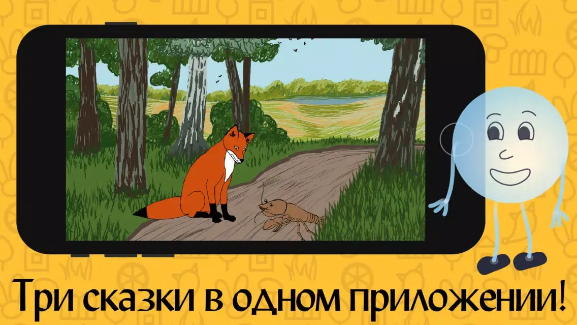Tangkapan skrin Сборник народных сказок