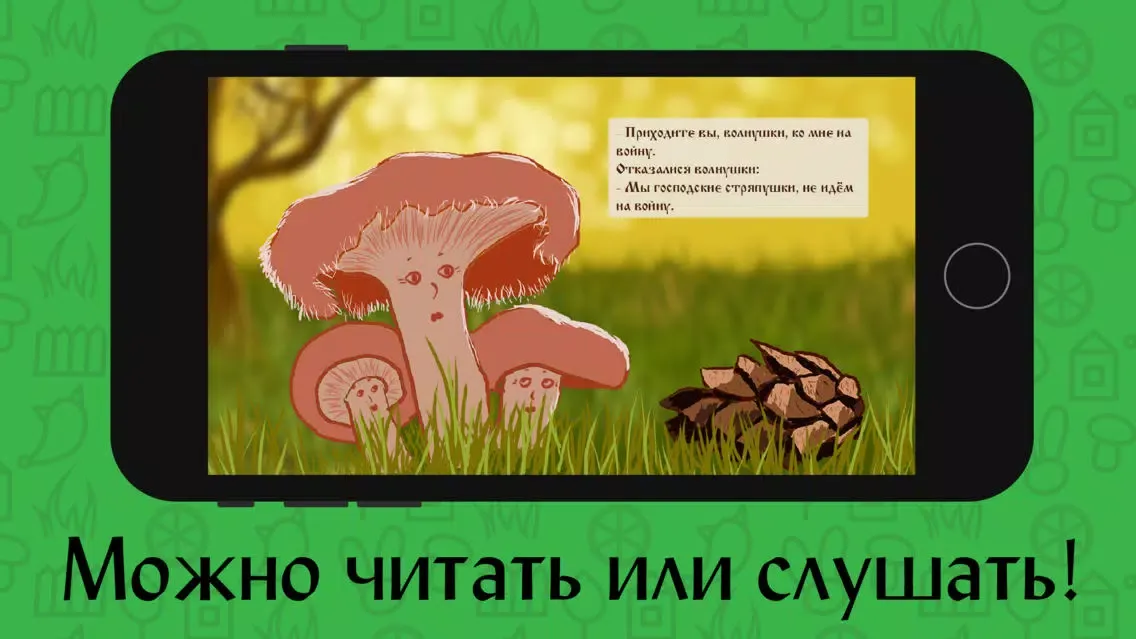 Tangkapan skrin Сборник народных сказок
