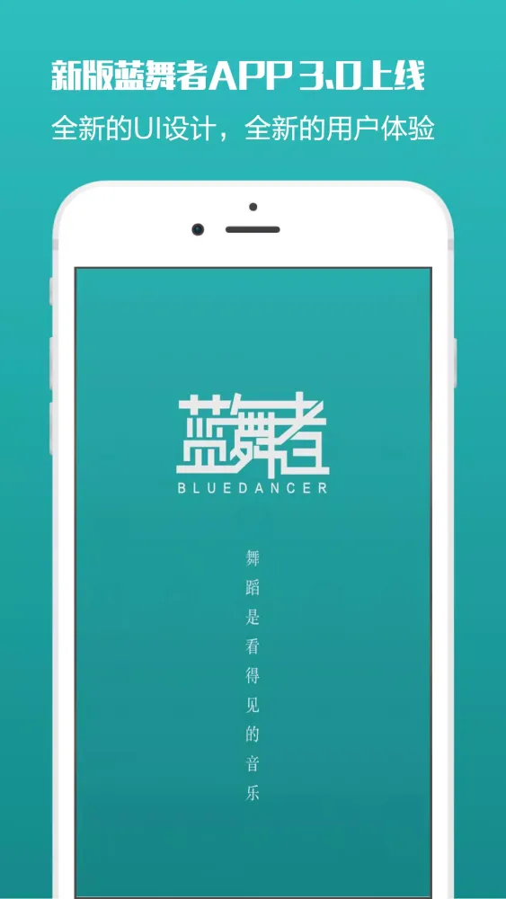 Capturas de pantalla de 蓝舞者