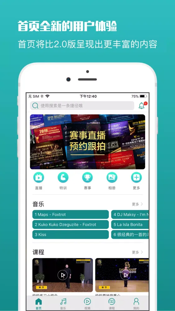 Capturas de pantalla de 蓝舞者