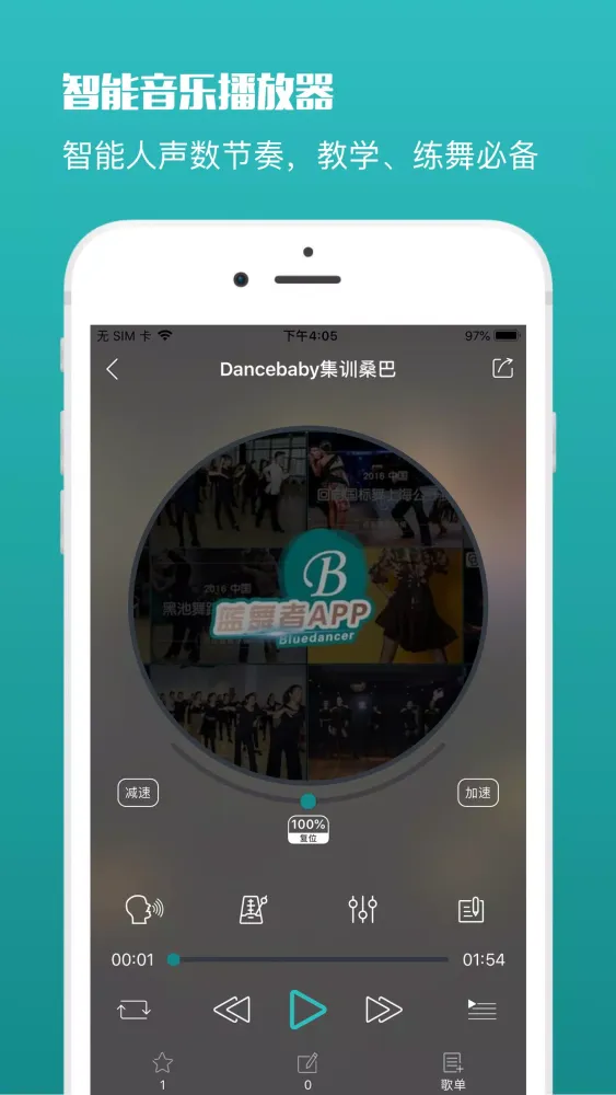 Capturas de pantalla de 蓝舞者