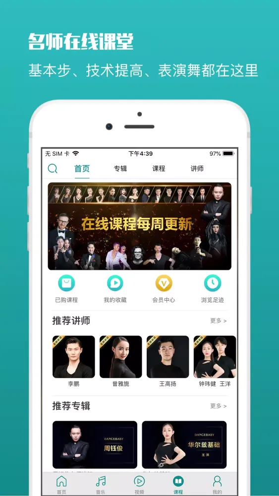 Capturas de pantalla de 蓝舞者