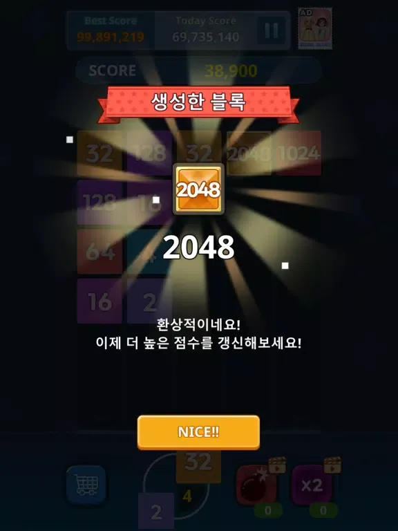 Capturas de pantalla de Shooting2048 iPad 