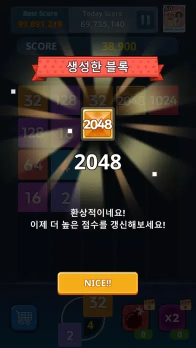 Capturas de pantalla de Shooting2048