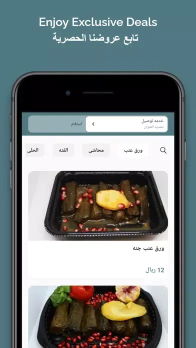 Screenshot di Blue Garden الحديقة الزرقاء