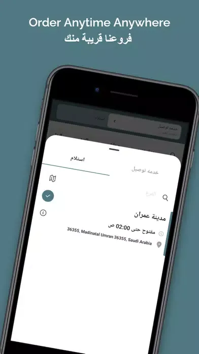 Screenshot di Blue Garden الحديقة الزرقاء
