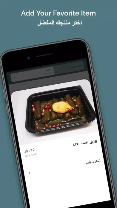 Screenshot di Blue Garden الحديقة الزرقاء