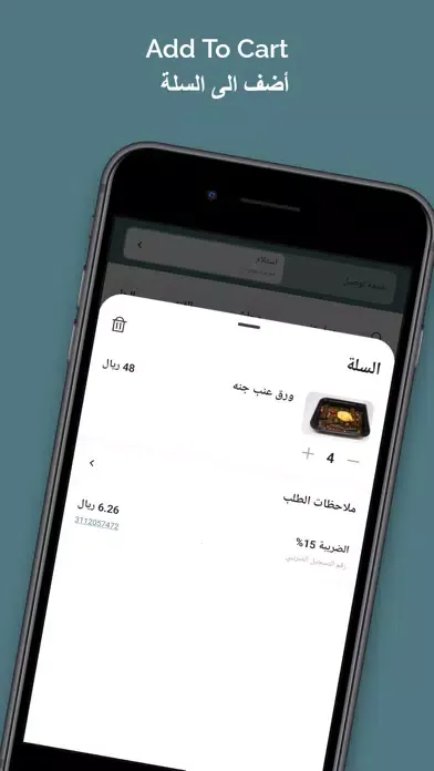 Screenshot di Blue Garden الحديقة الزرقاء