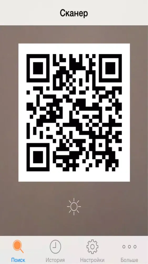 BluEgg QR Scanner Screenshots