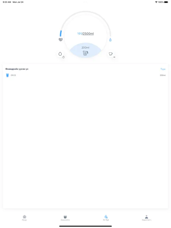 Terelj UsUy iPad 應用截圖
