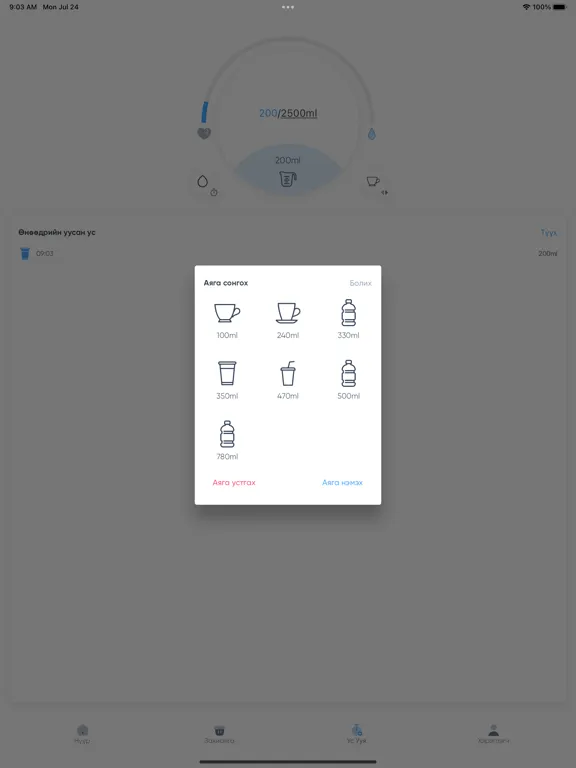 Terelj UsUy iPad 應用截圖